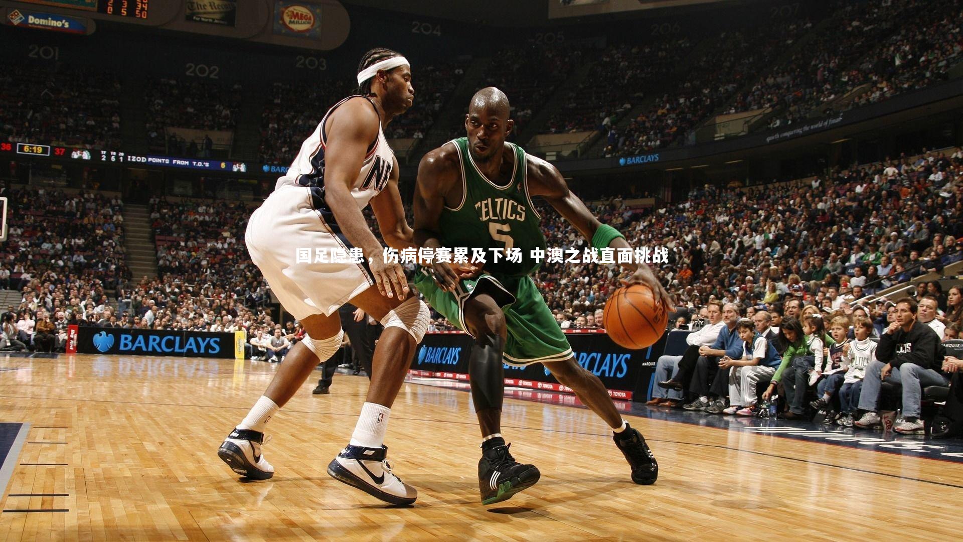 【爱游戏体育官方网站】国足隐患，伤病停赛累及下场 中澳之战直面挑战