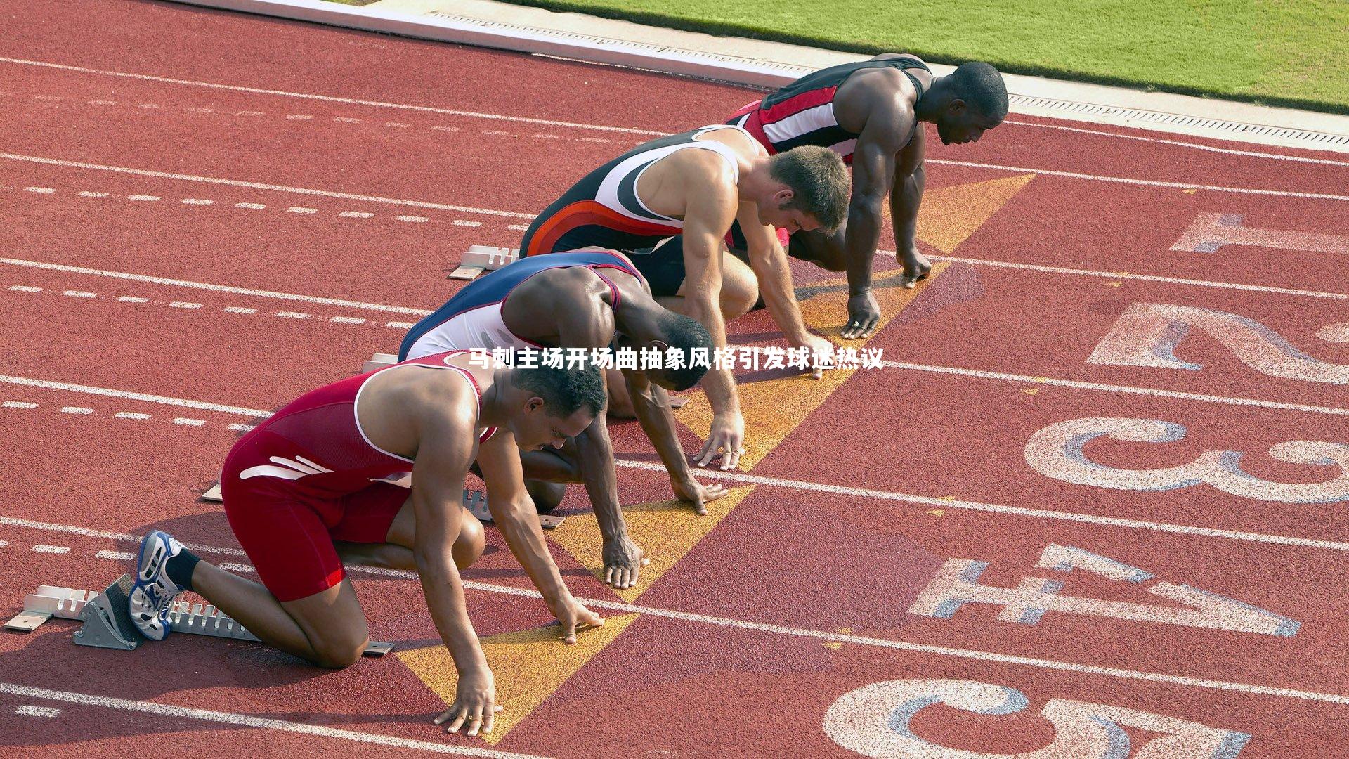 爱游戏体育-马刺主场开场曲抽象风格引发球迷热议